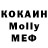 Кокаин Колумбийский Sofe Gish