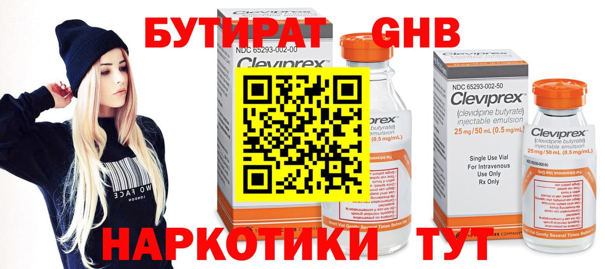БУТИРАТ оксана Ковров