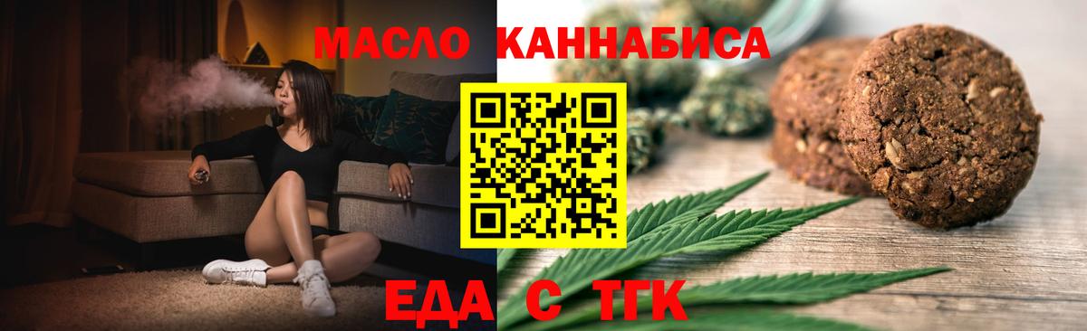 Ковров  Cannafood марихуана  Вход с VPN 