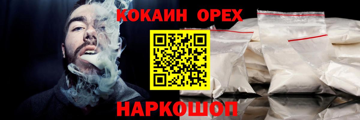 КОКАИН VHQ  Кокаин Боливия  COCAIN  Вход с VPN  Ковров 