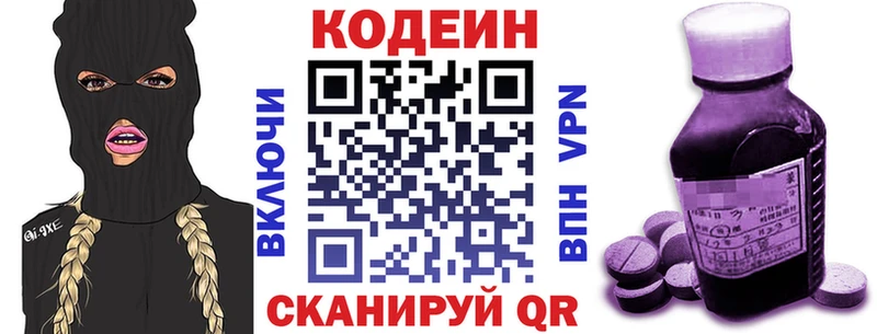 Codein Purple Drank  МЕГА маркетплейс  Ковров 