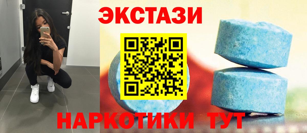 Ecstasy ешки Ковров