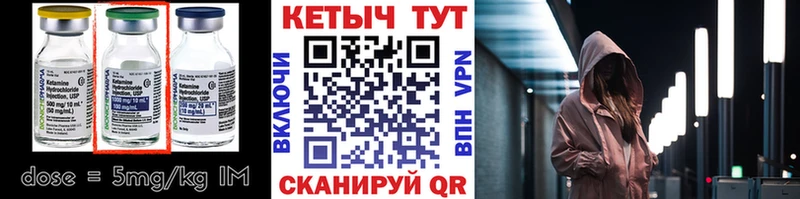 Кетамин ketamine  Ковров 