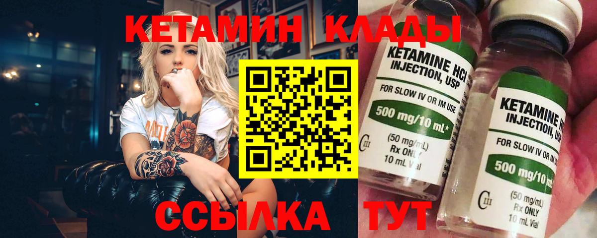 blacksprut ТОР  КЕТАМИН ketamine  Ковров  Вход с VPN  Кетамин VHQ 