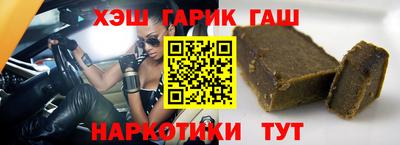 гашишное масло Конаково