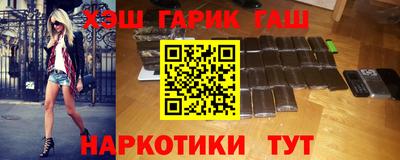 гашишное масло Конаково