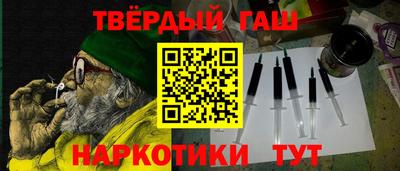 гашишное масло Конаково