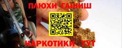 гашишное масло Конаково