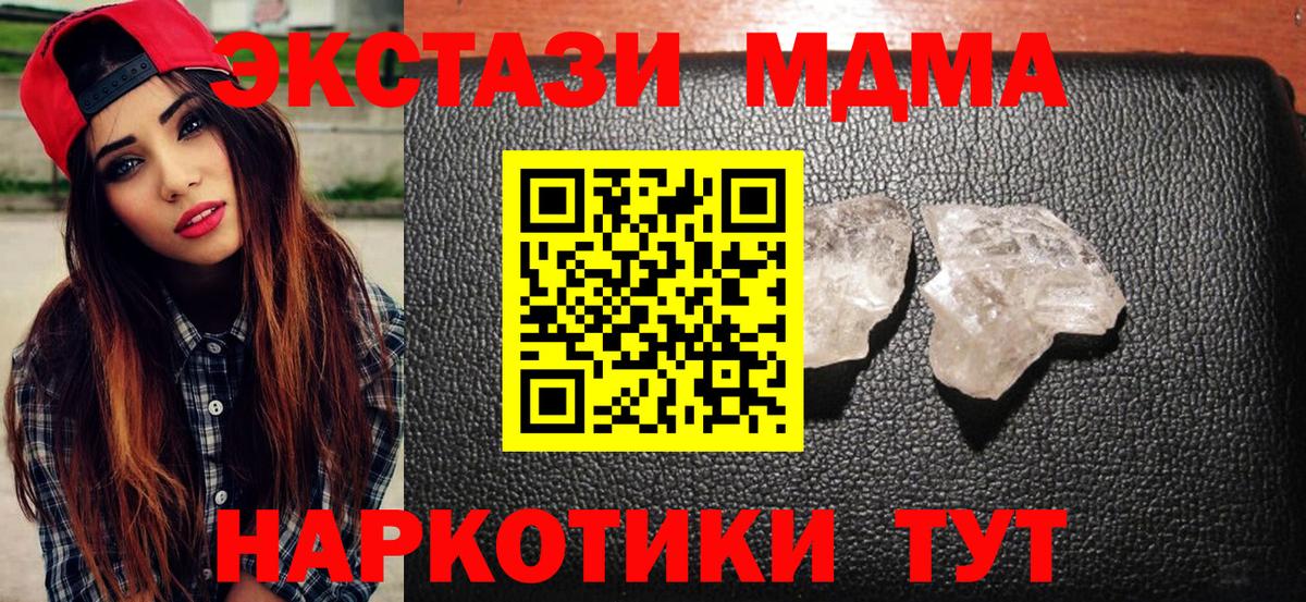 МДМА VHQ  Вход с VPN  Ковров 