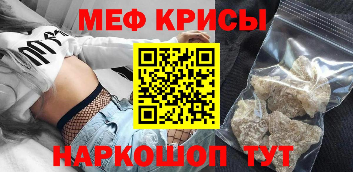 МЕФ мяу мяу  Меф  Ковров  Вход с VPN 