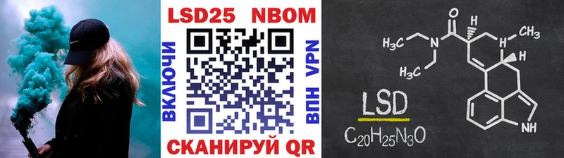 Марки N-bome 1,8мг Ковров