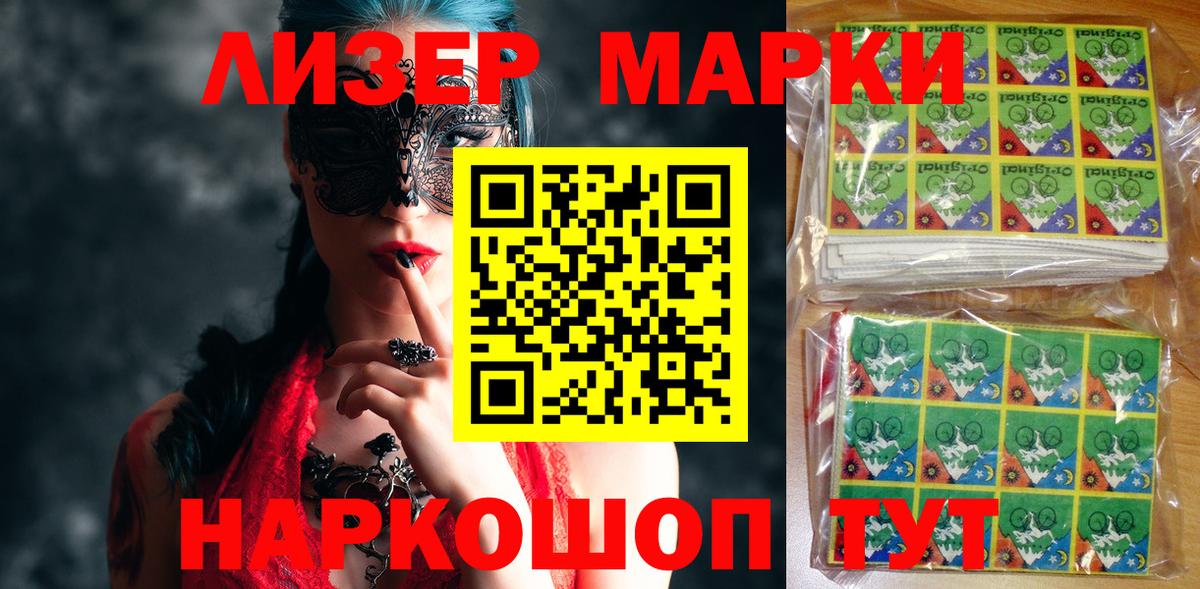 Ковров  Наркотические марки 1,5мг  Марки NBOMe  Вход с VPN 