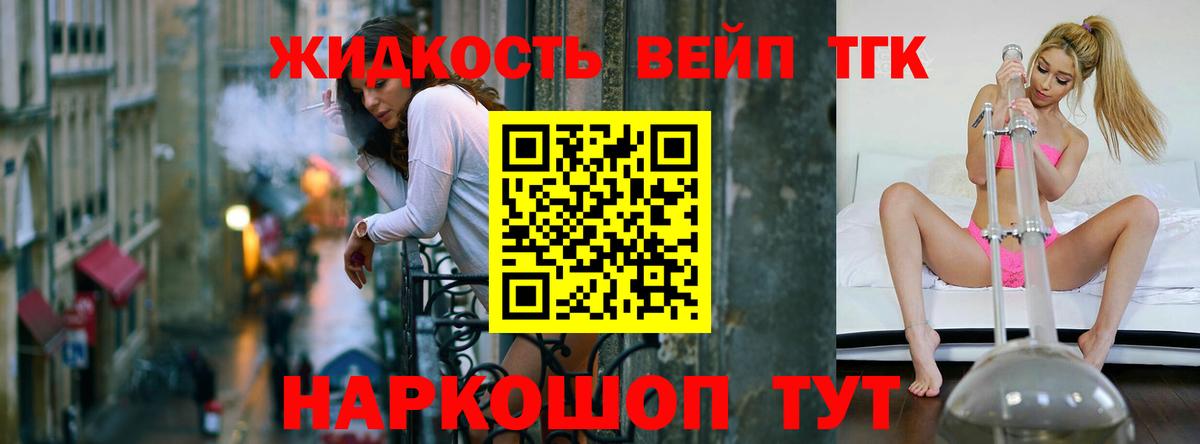 Ковров  купить закладку  ТГК вейп  Вход с VPN  Дистиллят ТГК THC oil 