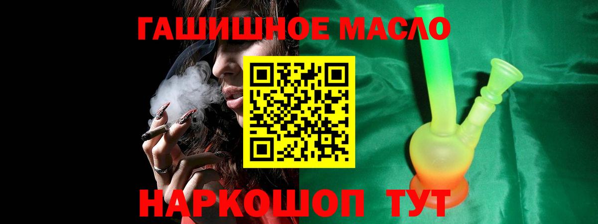 Дистиллят ТГК гашишное масло Ковров